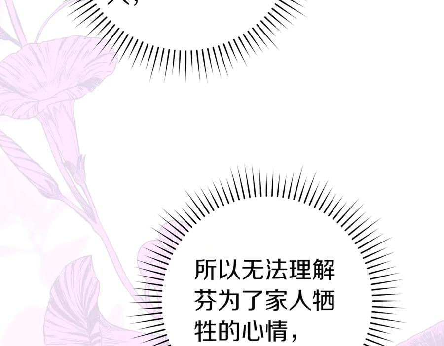 《这个婚绝对会成功》第32话 看穿 第155页