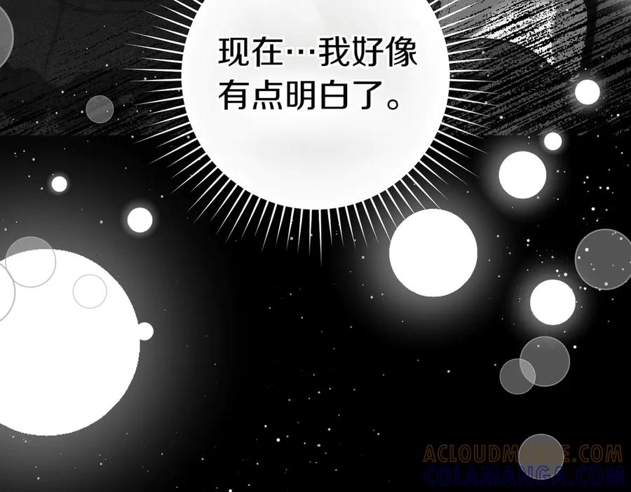 《这个婚绝对会成功》第32话 看穿 第161页