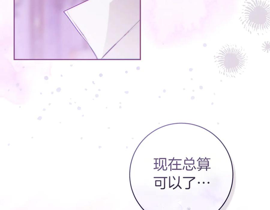 《这个婚绝对会成功》第32话 看穿 第150页