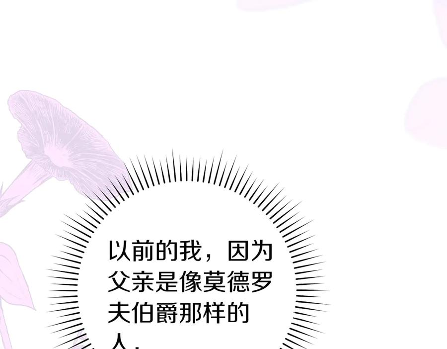 《这个婚绝对会成功》第32话 看穿 第154页
