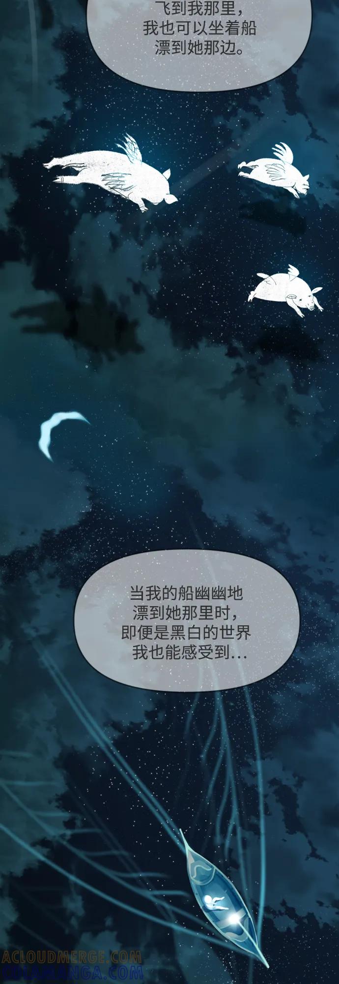 《如画青春》[第14话] 勇气 第10页