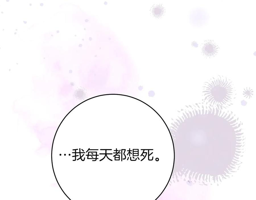 《这个婚绝对会成功》第32话 看穿 第148页