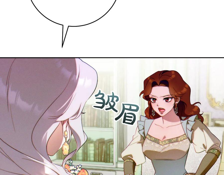 《这个婚绝对会成功》第34话 表忠心 第58页