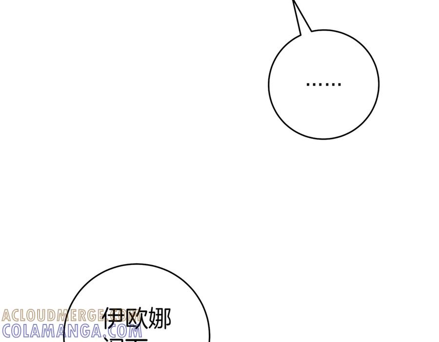 《这个婚绝对会成功》第34话 表忠心 第53页