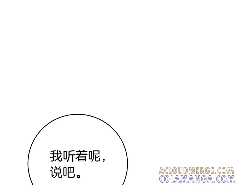 《这个婚绝对会成功》第34话 表忠心 第57页