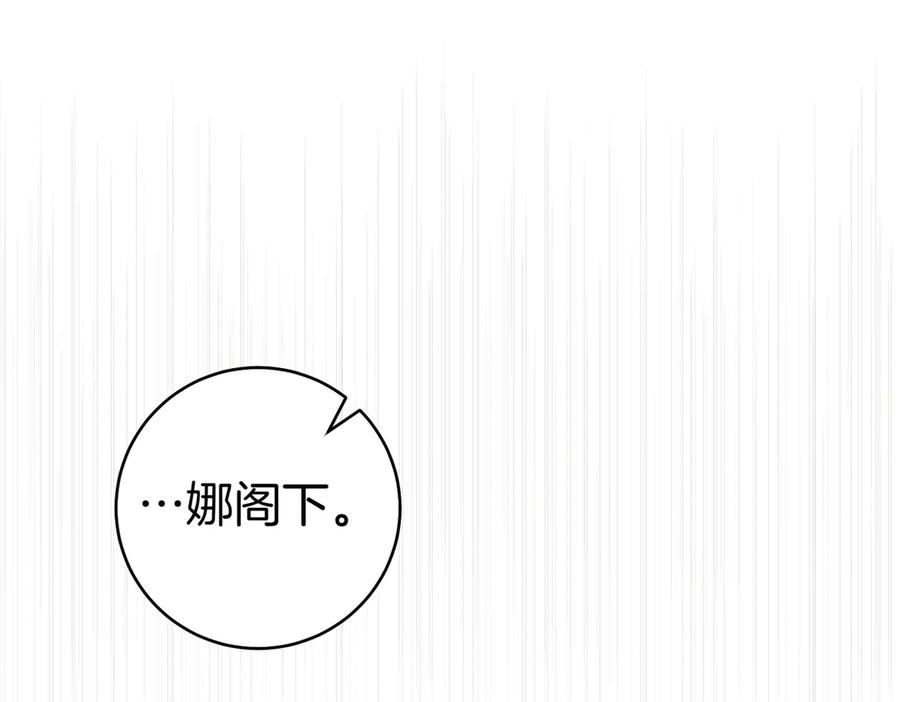 《这个婚绝对会成功》第34话 表忠心 第51页