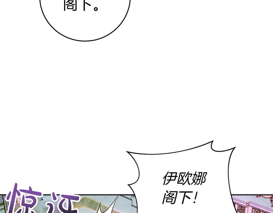《这个婚绝对会成功》第34话 表忠心 第54页