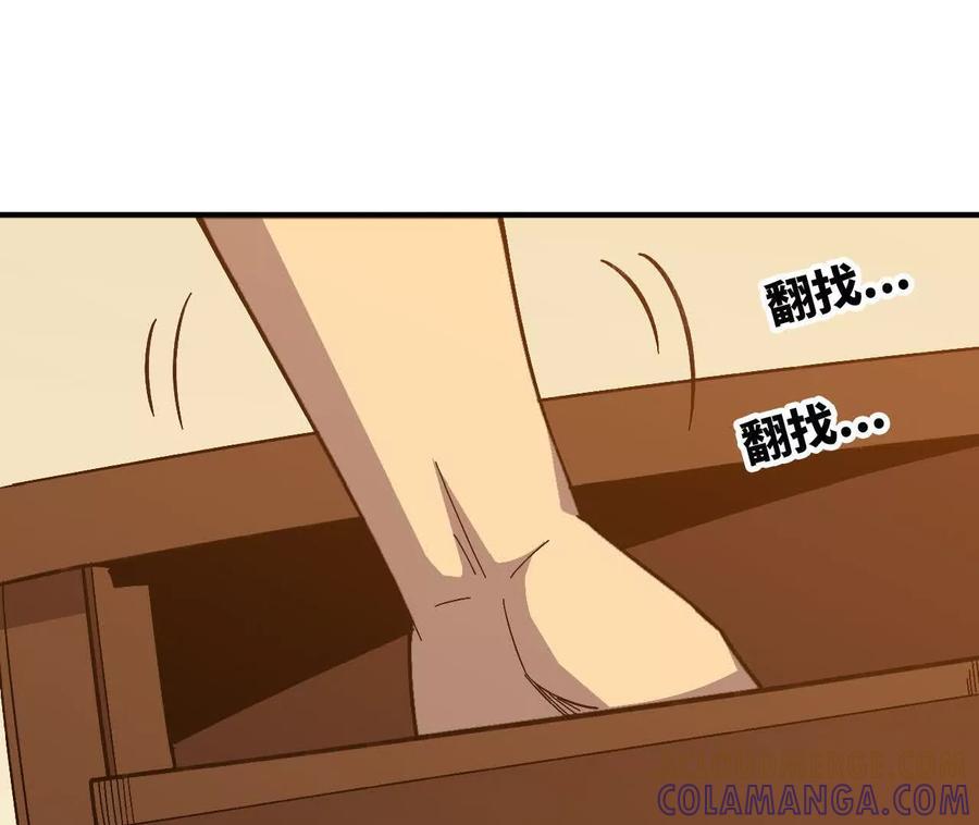 勇者X女魔王 167 各自的准备 第77页