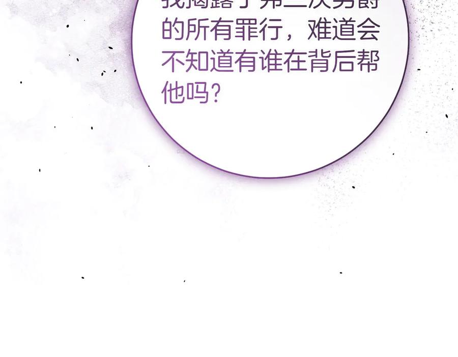 《这个婚绝对会成功》第35话 他跟我很像 第8页