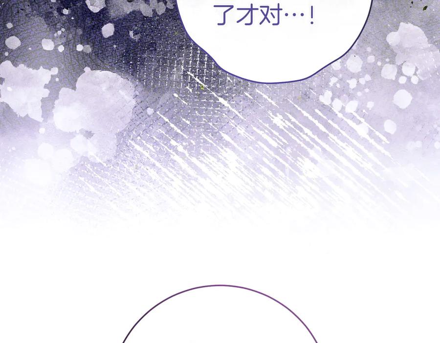 《这个婚绝对会成功》第35话 他跟我很像 第24页