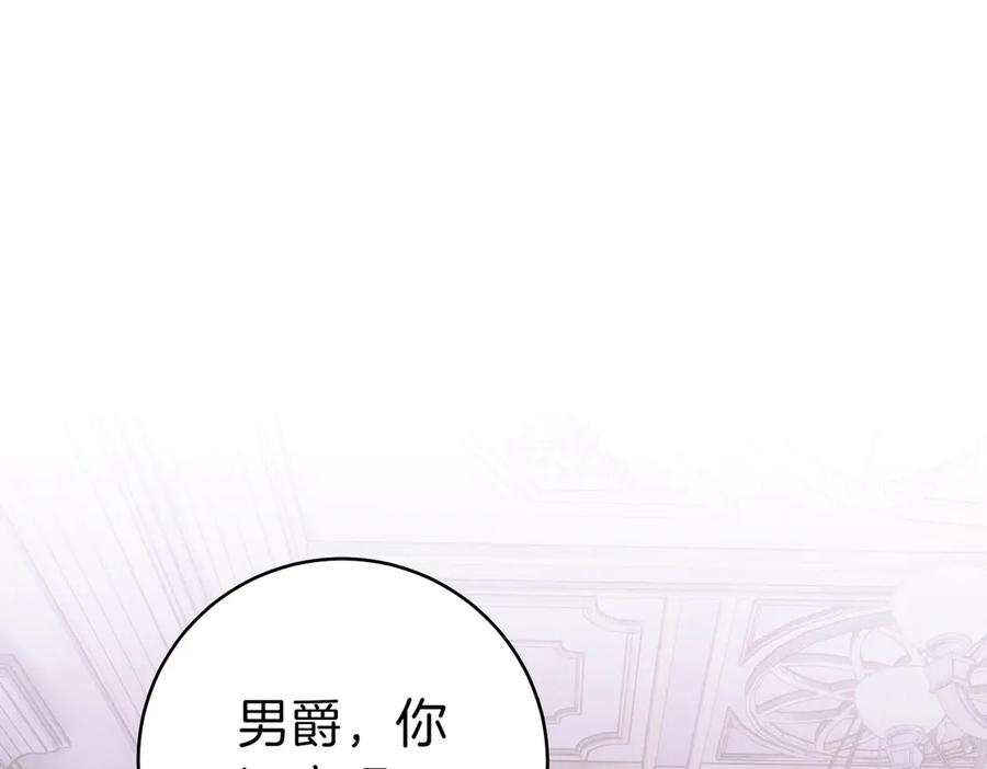《这个婚绝对会成功》第35话 他跟我很像 第15页