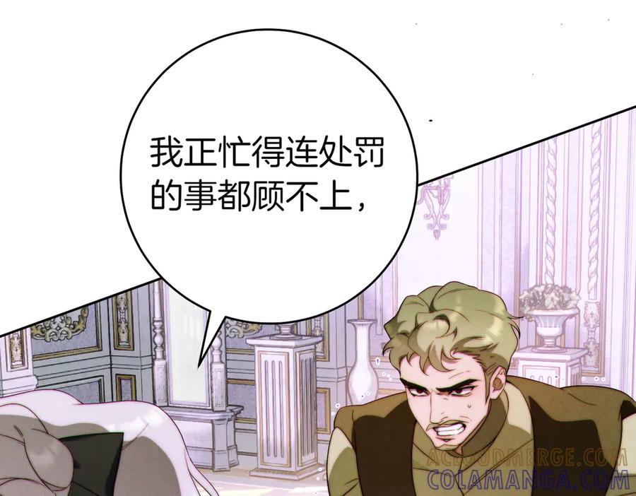 《这个婚绝对会成功》第35话 他跟我很像 第9页