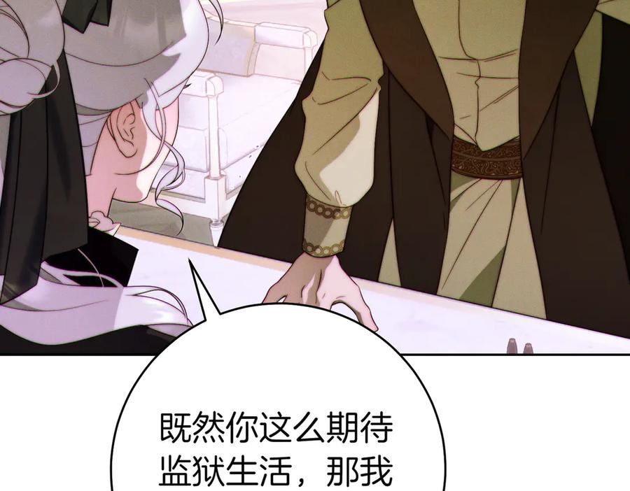 《这个婚绝对会成功》第35话 他跟我很像 第10页