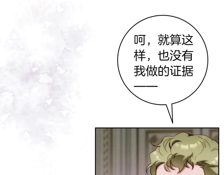 《这个婚绝对会成功》第35话 他跟我很像 第20页