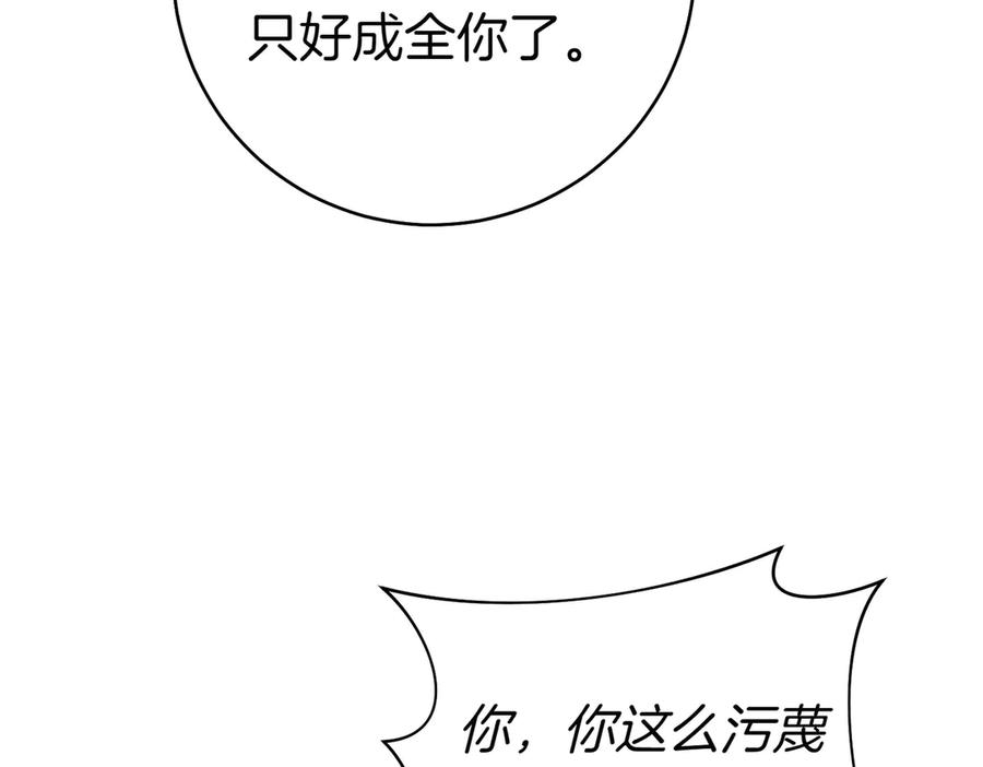 《这个婚绝对会成功》第35话 他跟我很像 第11页