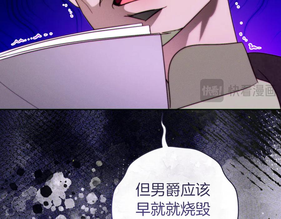 《这个婚绝对会成功》第35话 他跟我很像 第23页