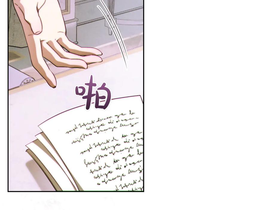 《这个婚绝对会成功》第35话 他跟我很像 第19页