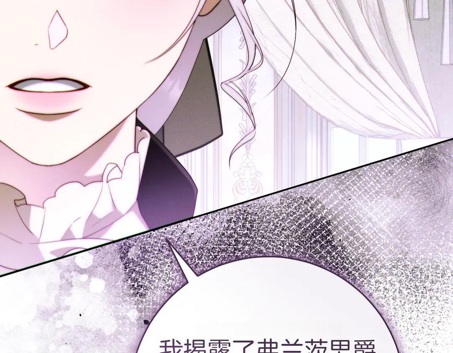 《这个婚绝对会成功》第35话 他跟我很像 第7页