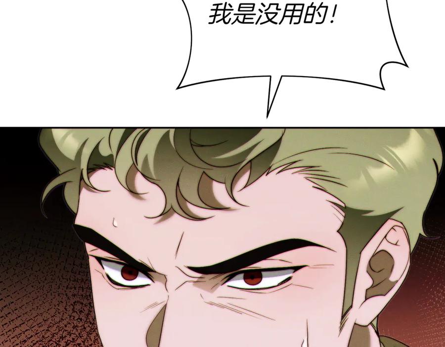 《这个婚绝对会成功》第35话 他跟我很像 第12页