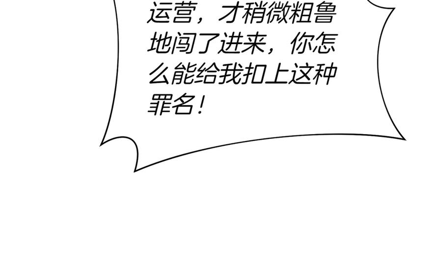 《这个婚绝对会成功》第35话 他跟我很像 第14页