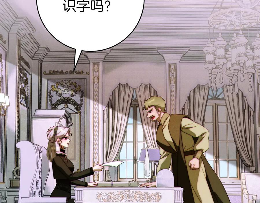 《这个婚绝对会成功》第35话 他跟我很像 第16页