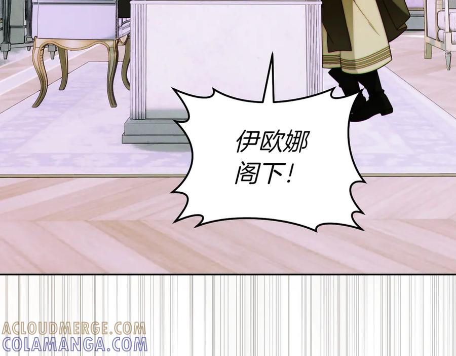 《这个婚绝对会成功》第35话 他跟我很像 第17页