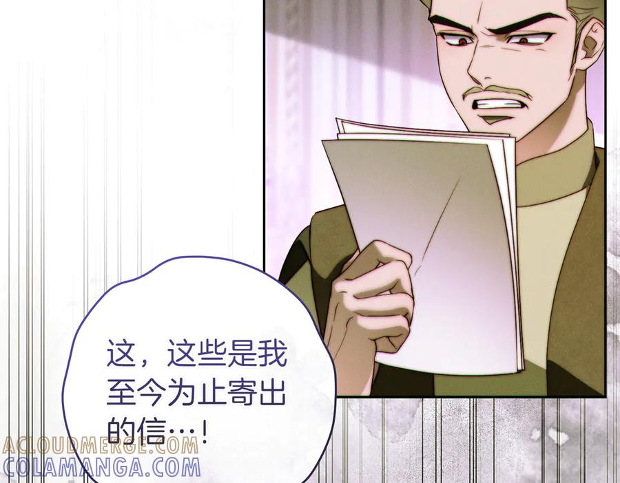 《这个婚绝对会成功》第35话 他跟我很像 第21页