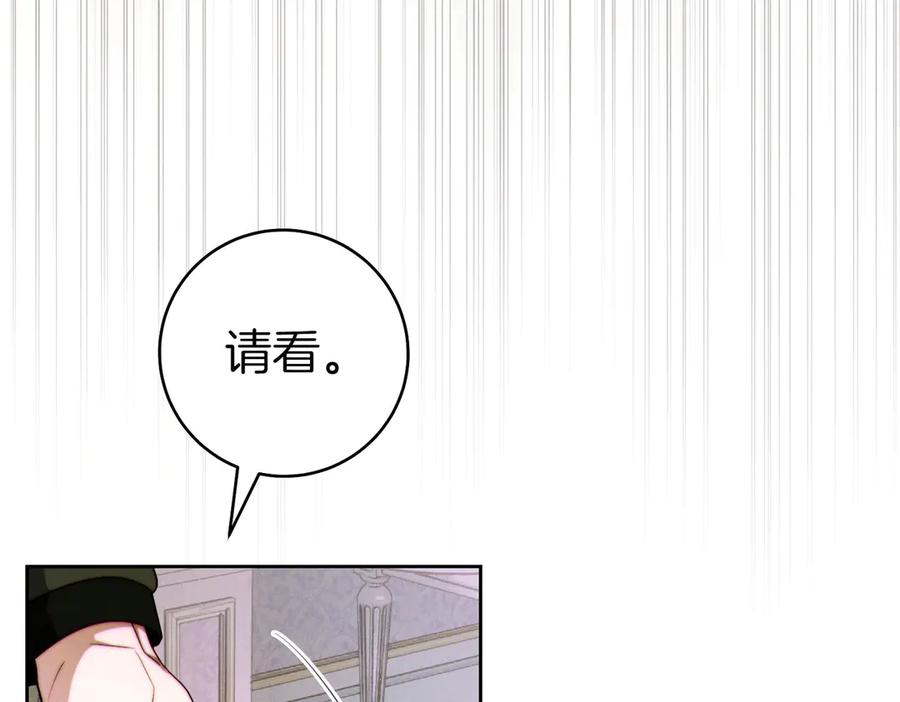《这个婚绝对会成功》第35话 他跟我很像 第18页