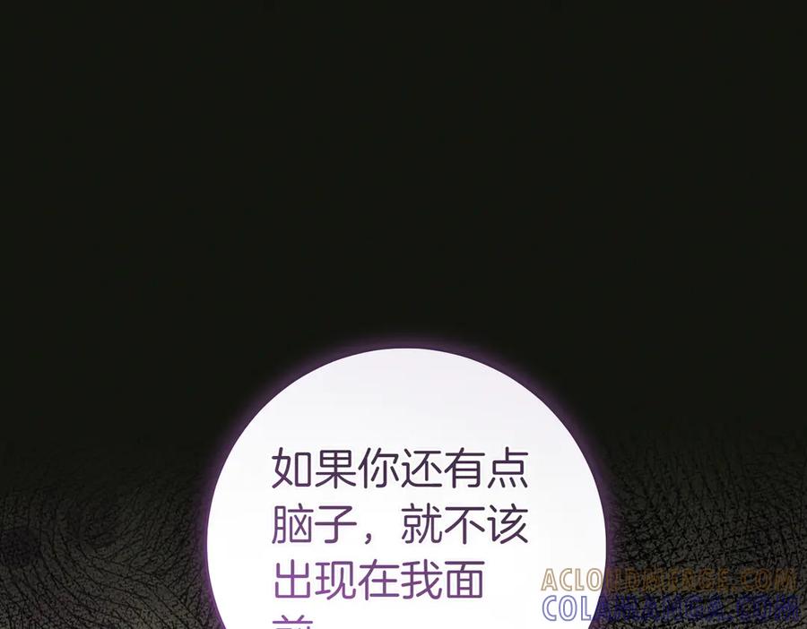 《这个婚绝对会成功》第35话 他跟我很像 第5页