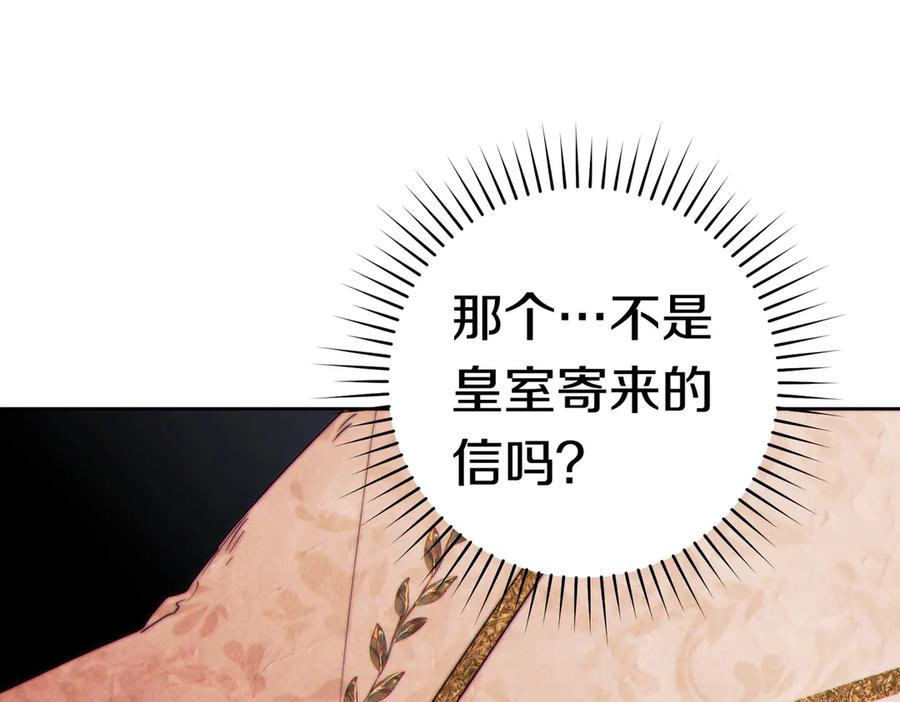 《这个婚绝对会成功》第36话 争执 第55页