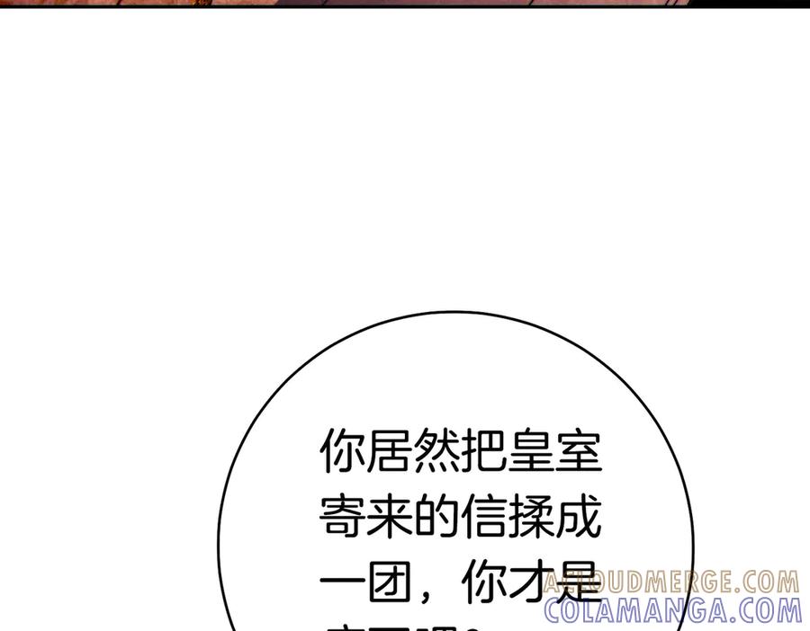 《这个婚绝对会成功》第36话 争执 第57页
