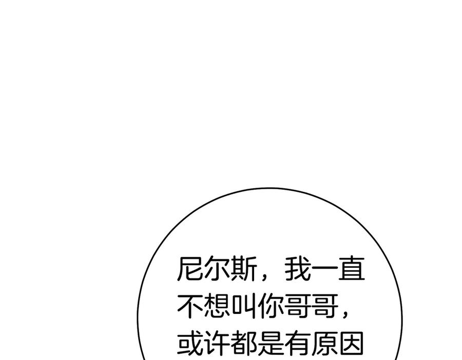《这个婚绝对会成功》第36话 争执 第50页