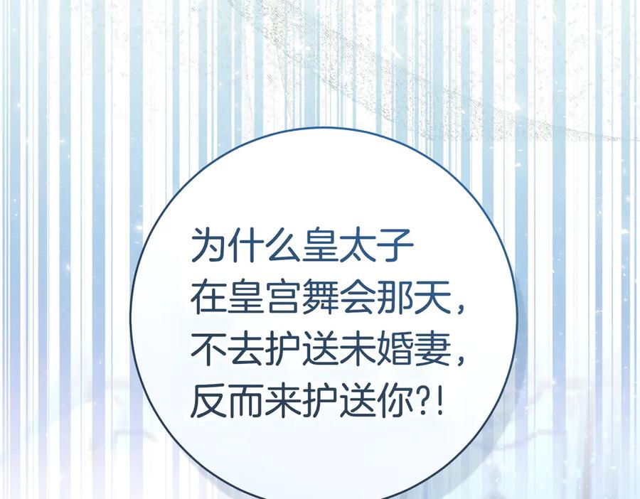 《这个婚绝对会成功》第36话 争执 第63页