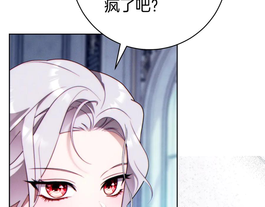 《这个婚绝对会成功》第36话 争执 第58页