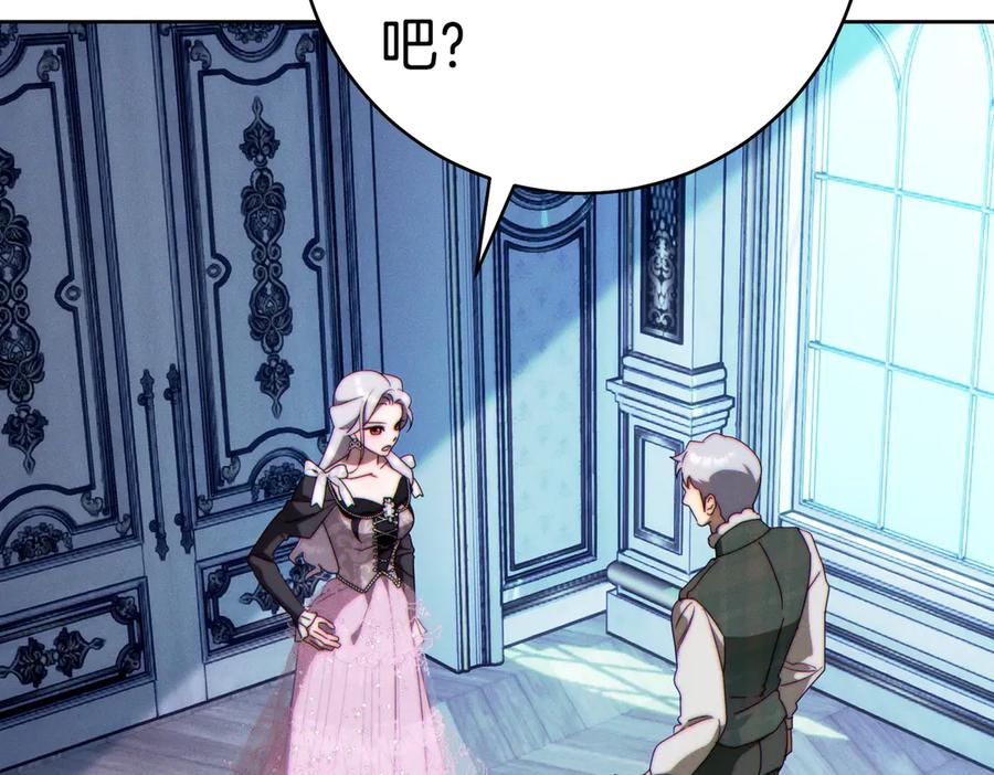 《这个婚绝对会成功》第36话 争执 第51页