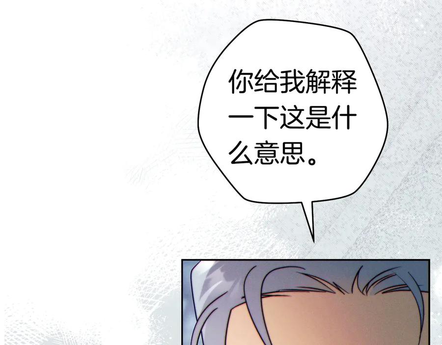 《这个婚绝对会成功》第36话 争执 第60页
