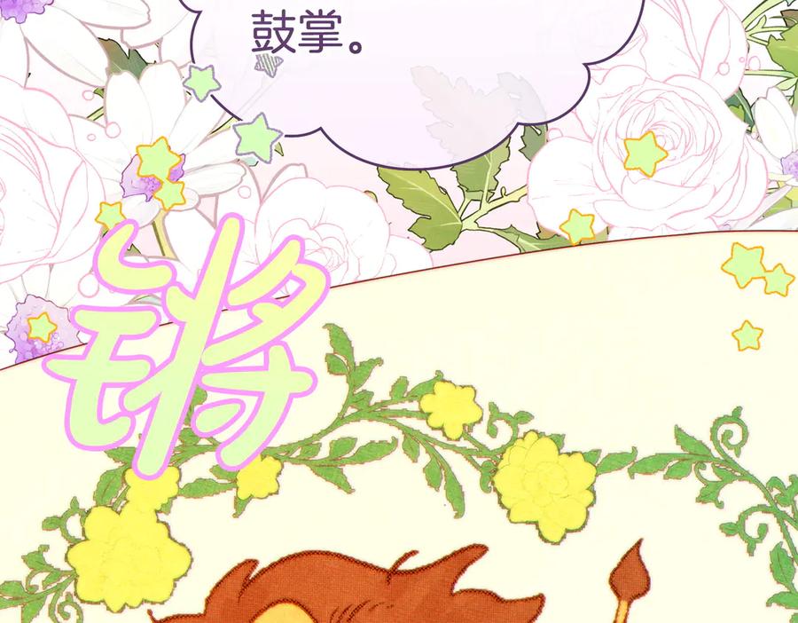 《这个婚绝对会成功》第37话 解释 第38页