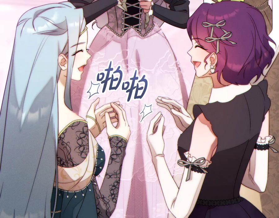 《这个婚绝对会成功》第37话 解释 第43页
