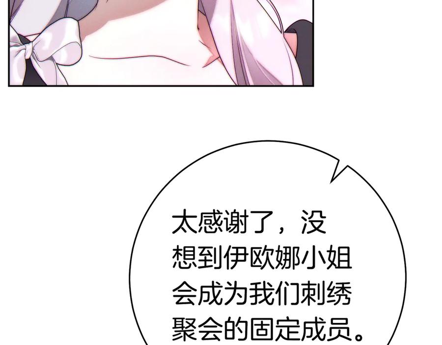 《这个婚绝对会成功》第37话 解释 第55页