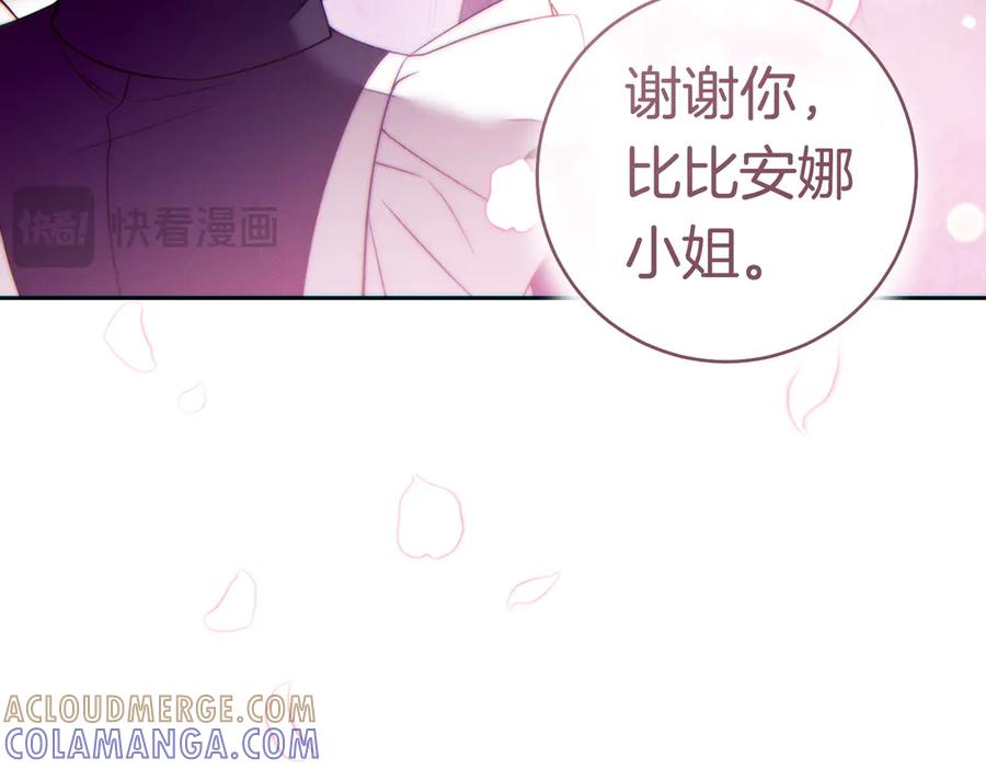 《这个婚绝对会成功》第37话 解释 第33页