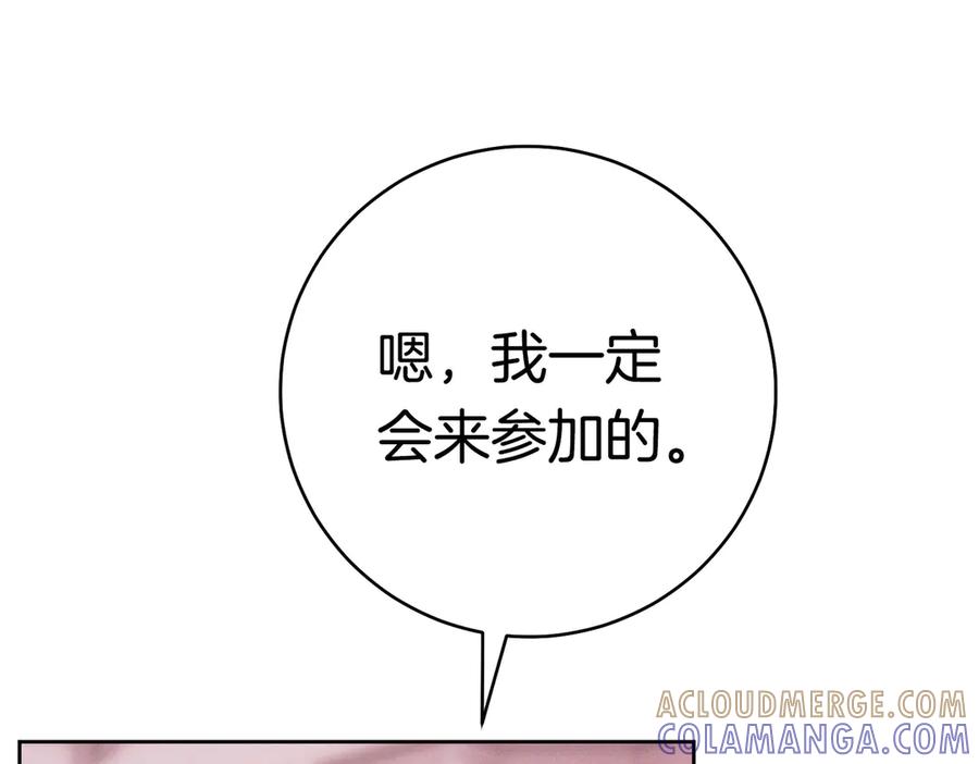 《这个婚绝对会成功》第37话 解释 第53页