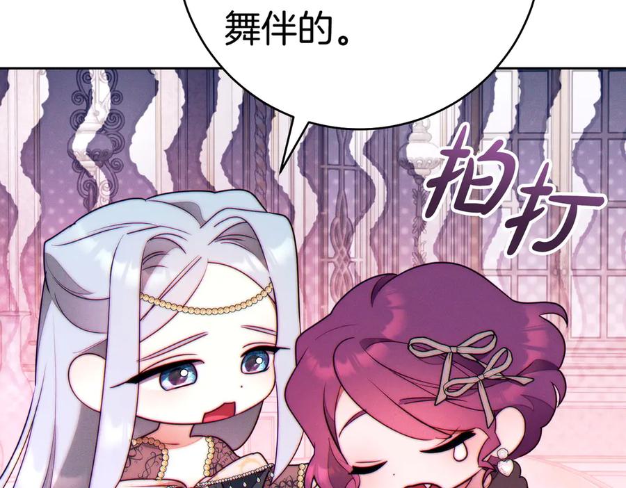 《这个婚绝对会成功》第37话 解释 第66页