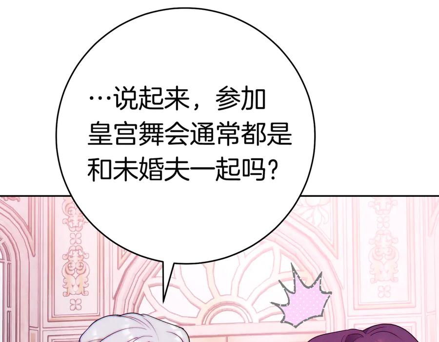 《这个婚绝对会成功》第37话 解释 第68页