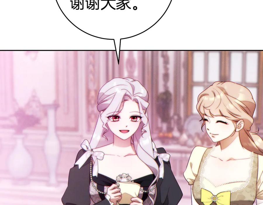 《这个婚绝对会成功》第37话 解释 第42页