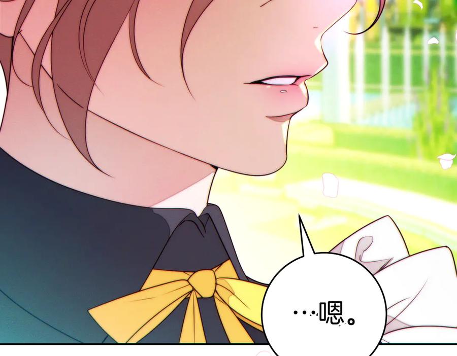 《这个婚绝对会成功》第37话 解释 第35页