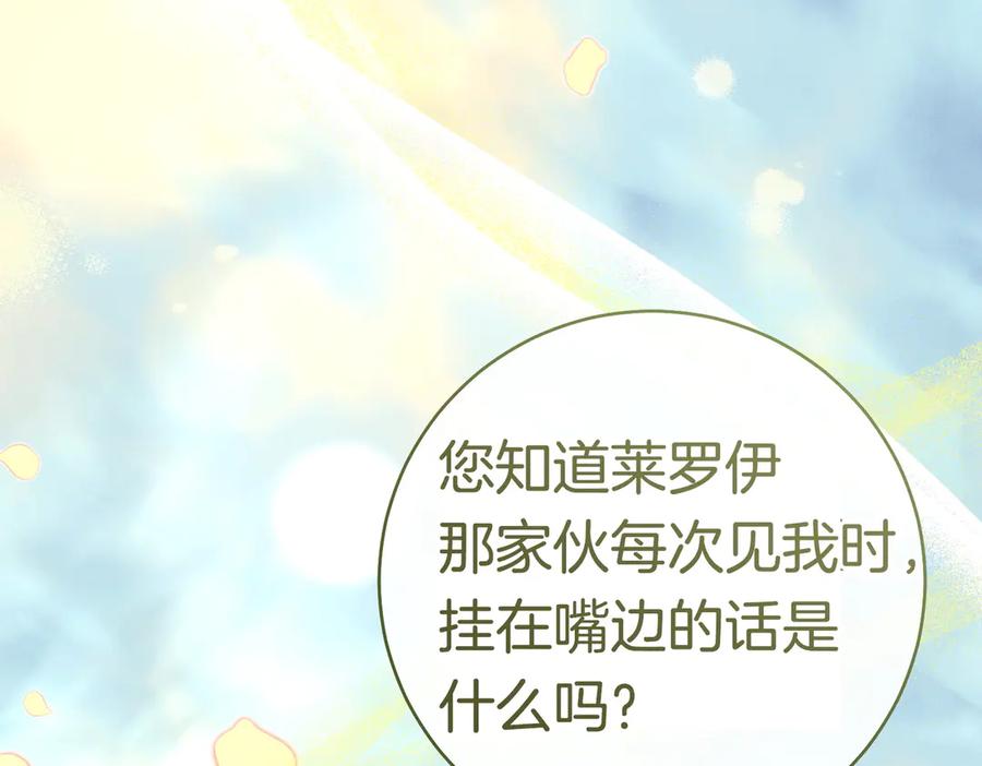 《这个婚绝对会成功》第37话 解释 第18页
