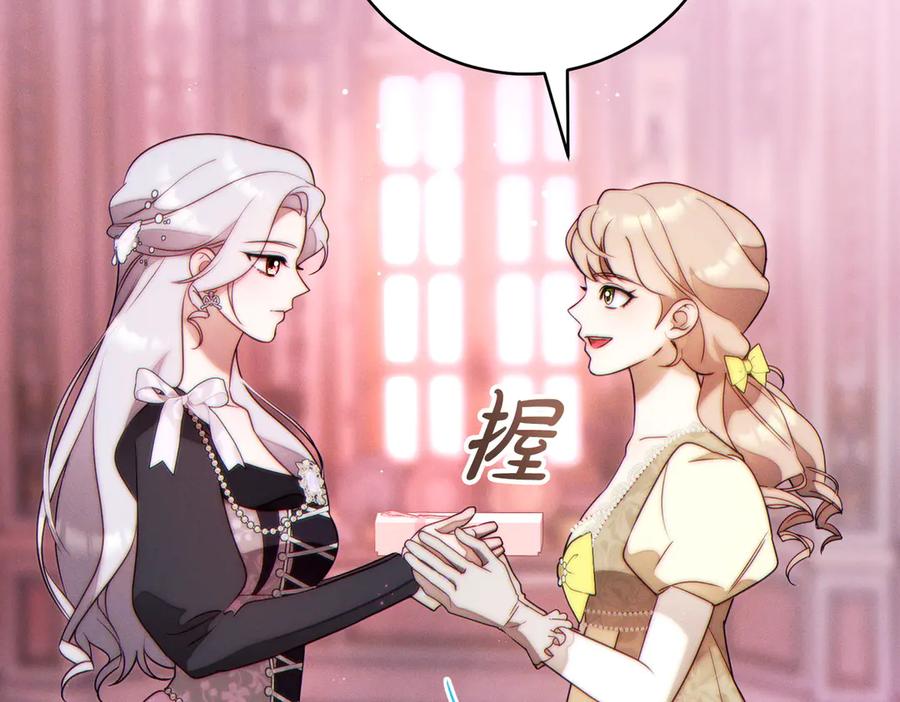 《这个婚绝对会成功》第37话 解释 第50页