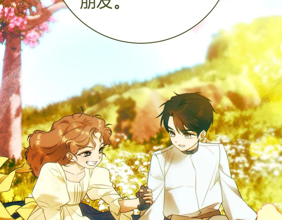 《这个婚绝对会成功》第37话 解释 第16页