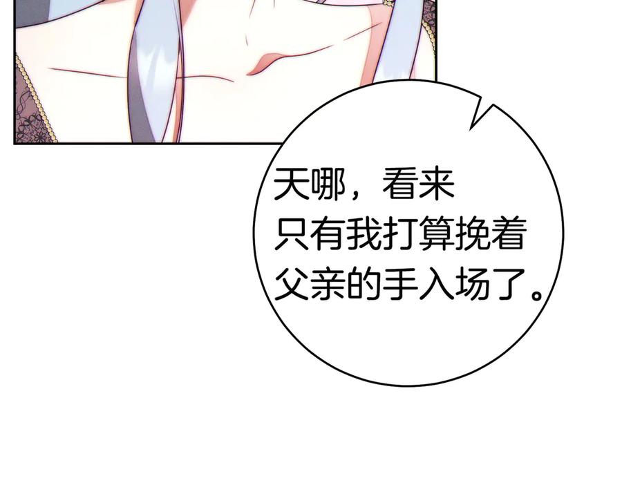 《这个婚绝对会成功》第37话 解释 第63页