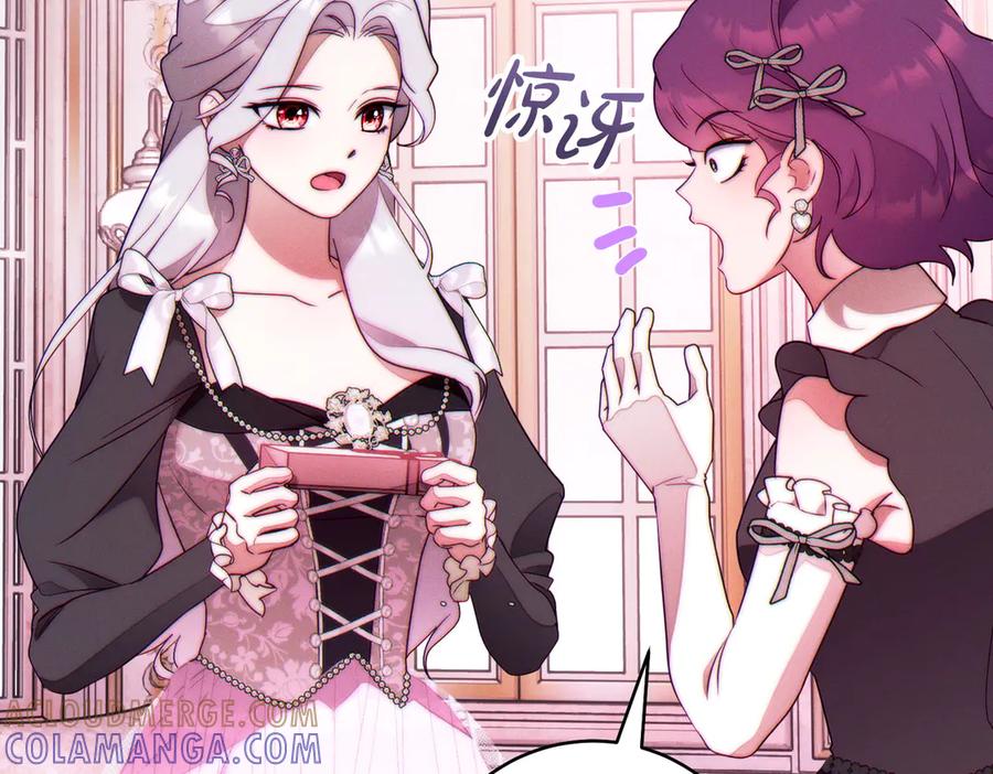 《这个婚绝对会成功》第37话 解释 第69页
